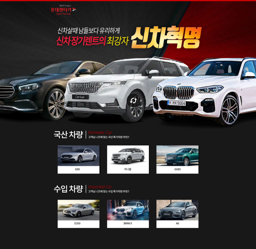 롯데렌터카장기렌트