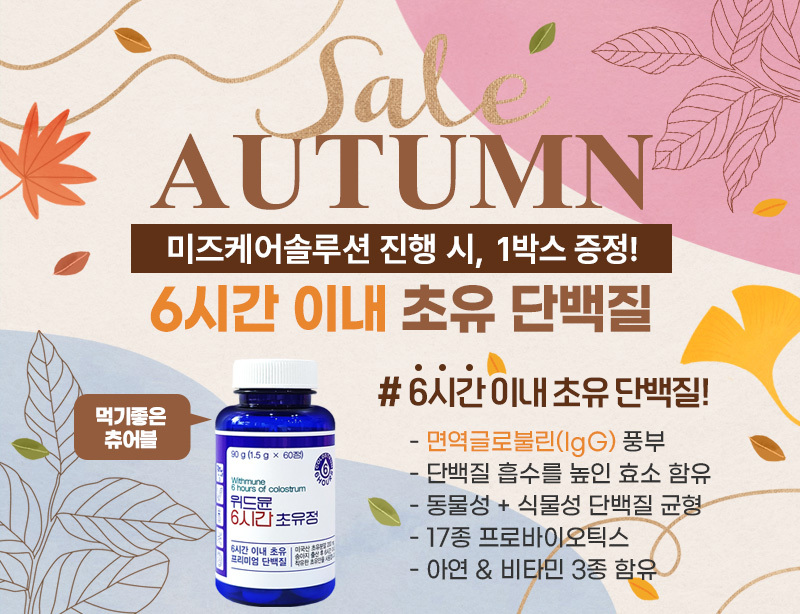 미즈케어솔루션