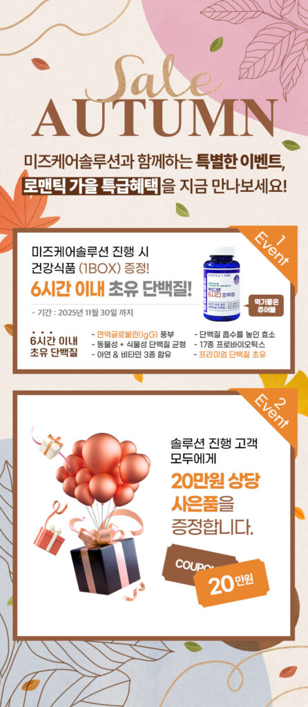 미즈케어솔루션