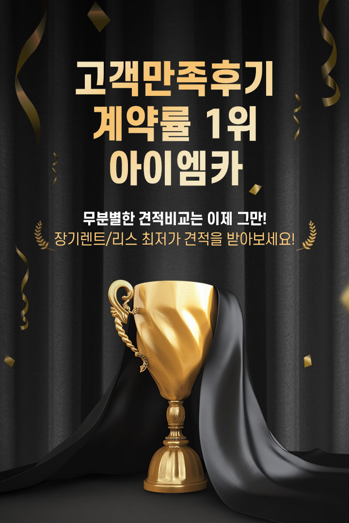 아이엠카