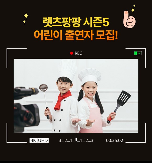 렛츠팡팡 후기