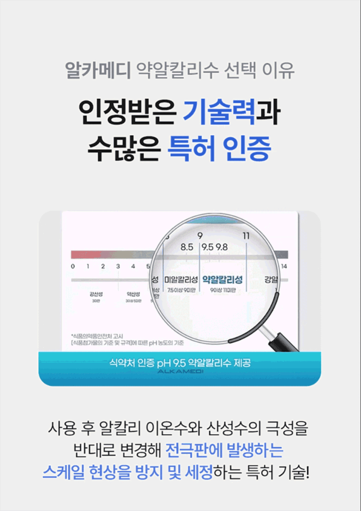 알카메디 고객센터
