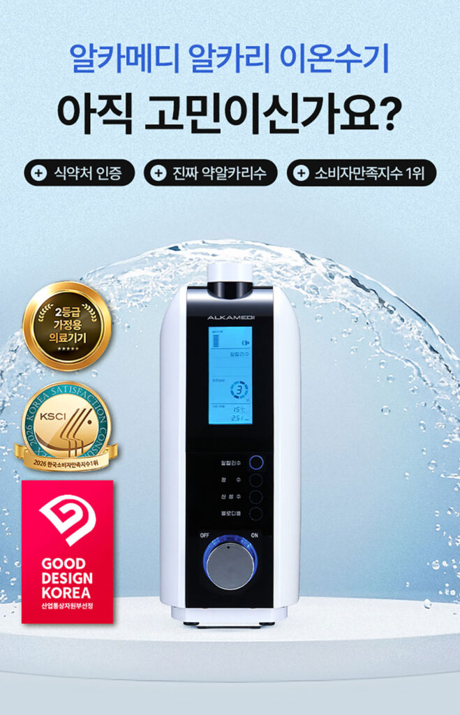 알카메디