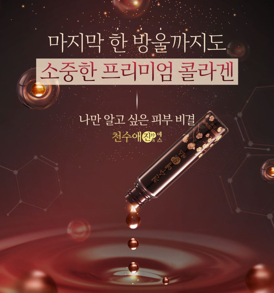 천수애진에스