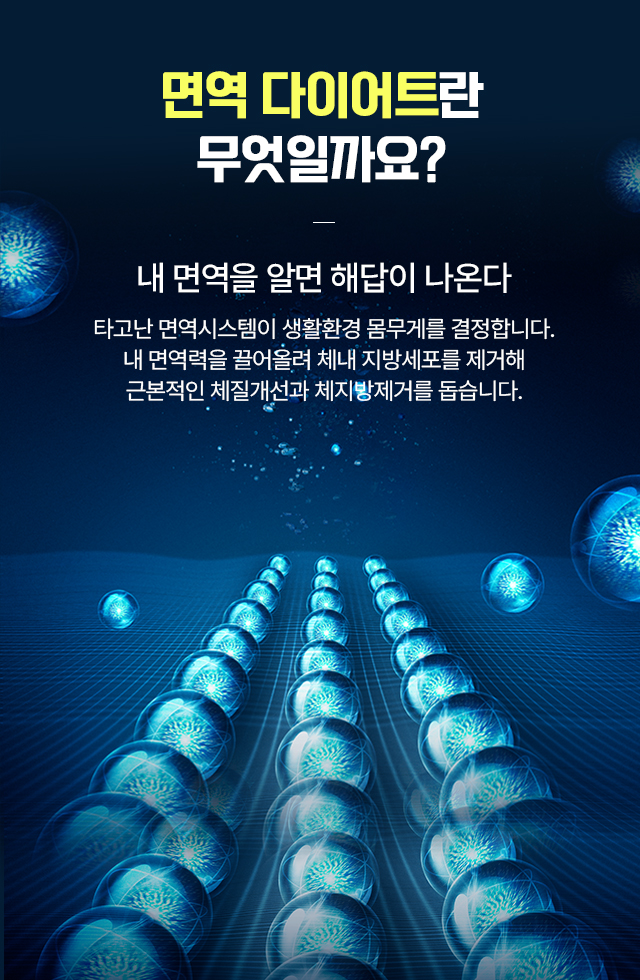 서재걸 다이어트유산균