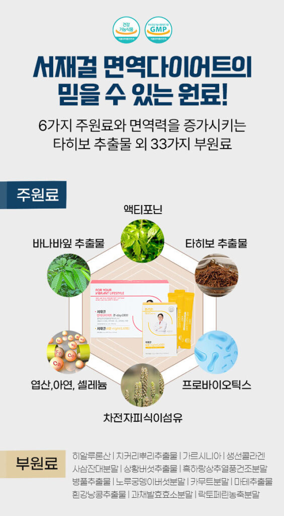 서재걸다이어트