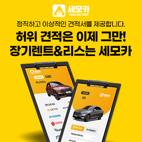 세모카