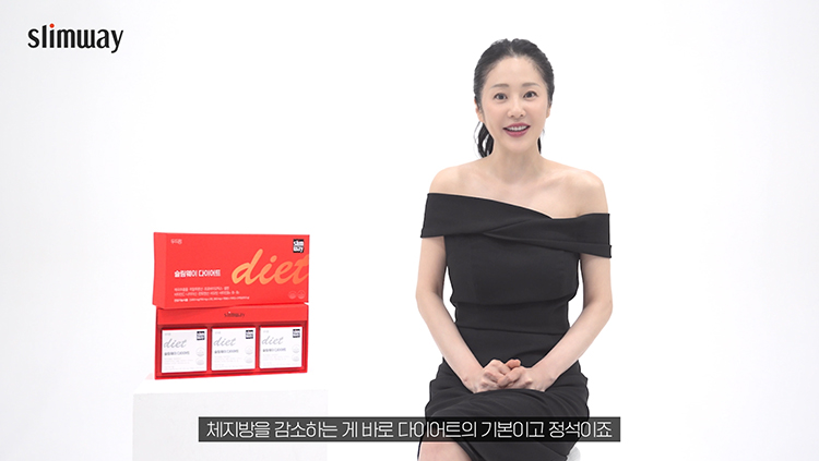 슬림웨이 성분 해국추출물 함유량 분석