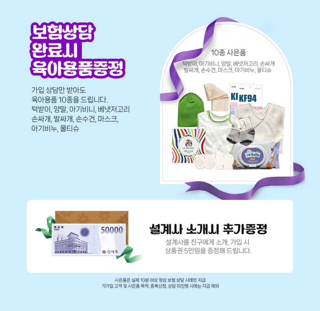 현대해상 태아보험 가격