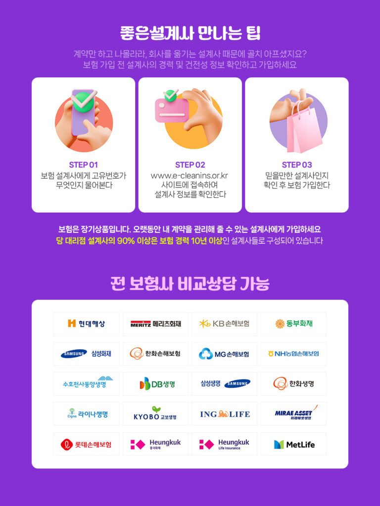현대해상 굿앤굿