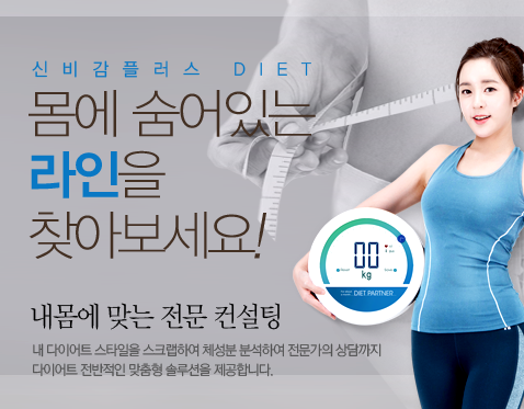 신비감 프리미엄