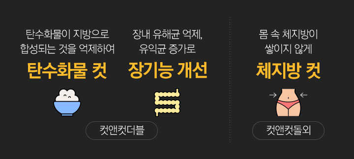 컷앤컷 다이어트 가격