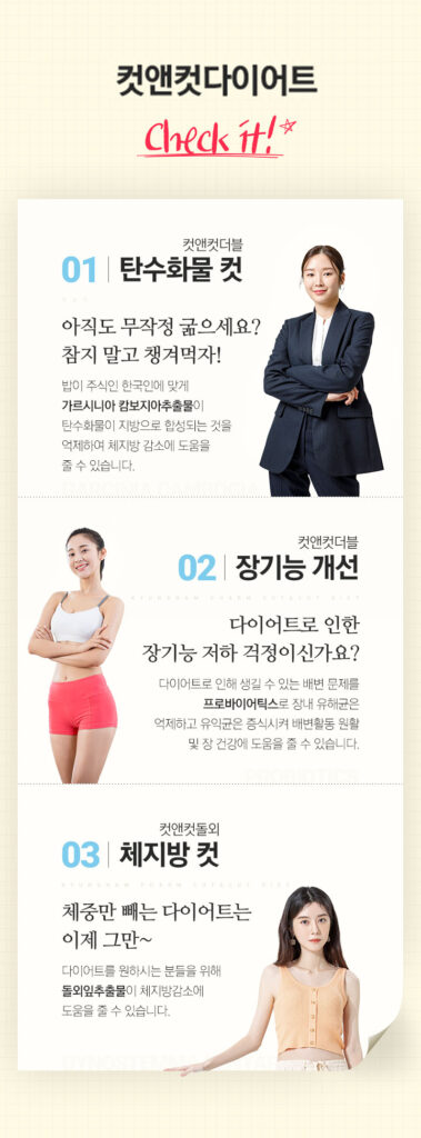 컷앤컷 다이어트 후기