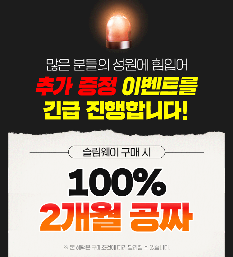 두드림 슬림웨이 다이어트 가격 및 상담