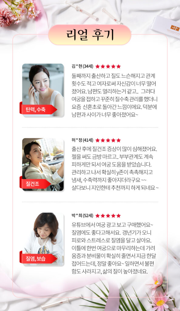 여궁 여성청결제