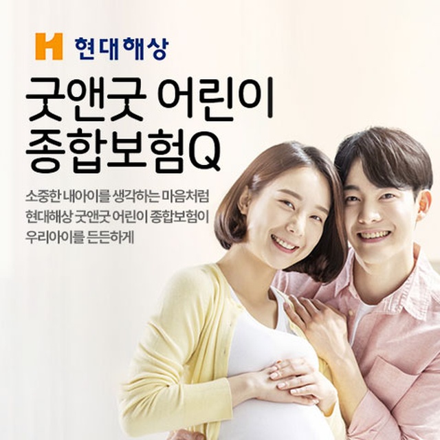 현대해상 태아보험