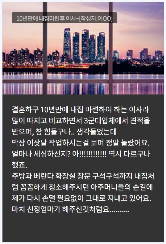 포장이사 24번가