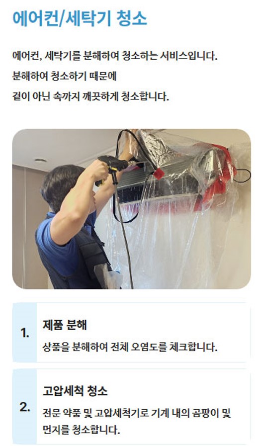 새집느낌 대구