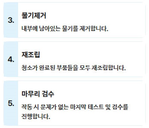 입주청소 새집느낌