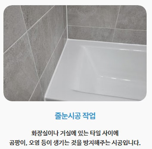 새집느낌 입주청소 후기