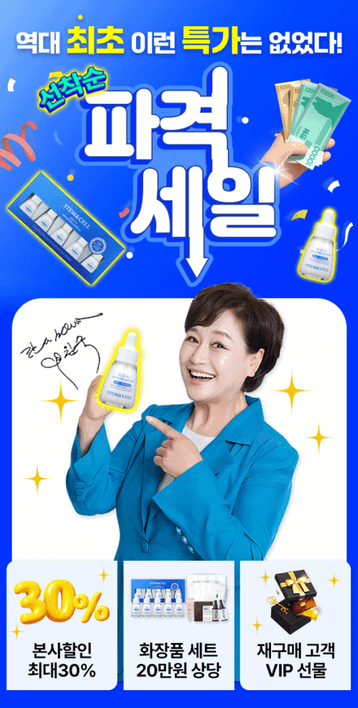 스템엔셀