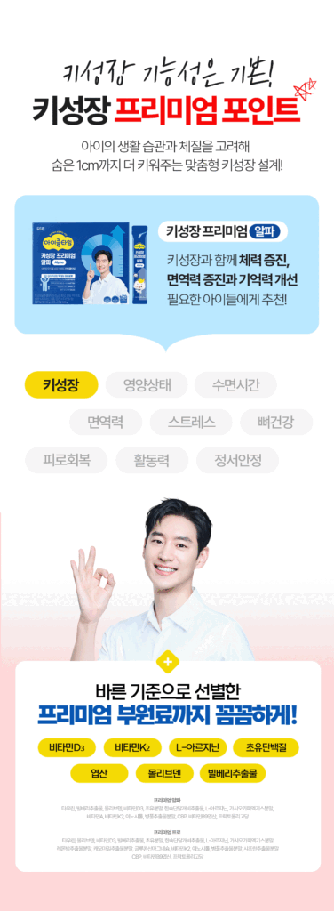 두드림 아이클타임