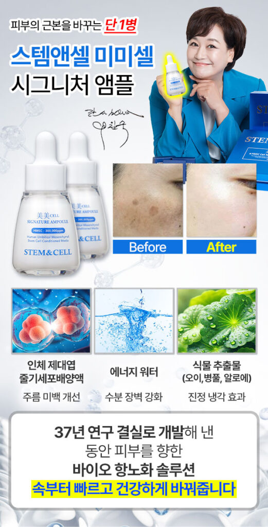 박원숙화장품