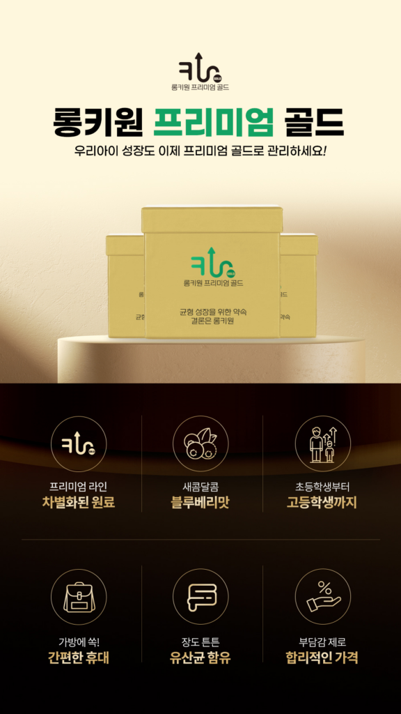 롱키원 중학생