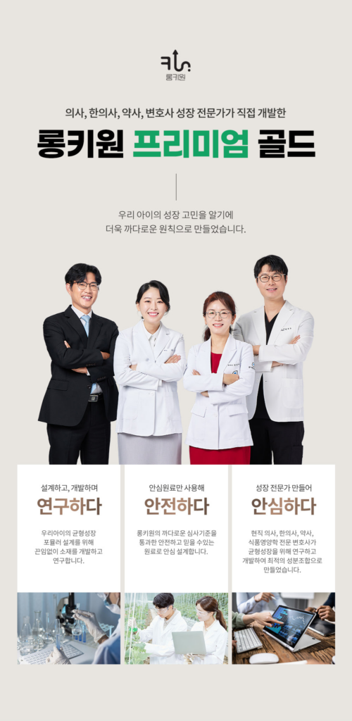 롱키원 효과