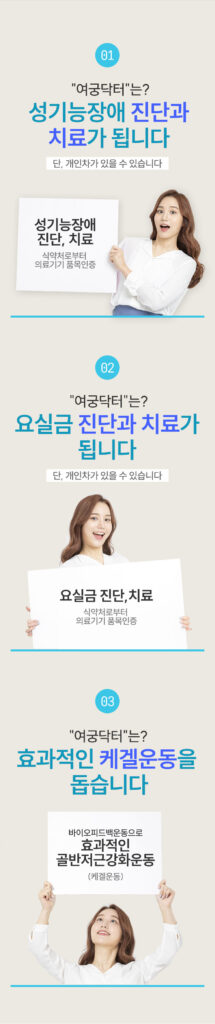 여궁닥터 사용법