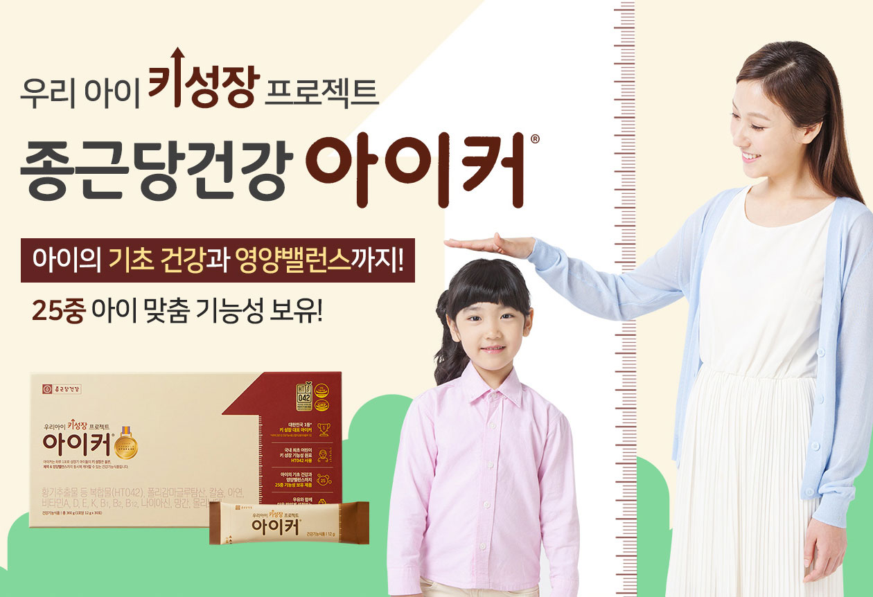 아이커