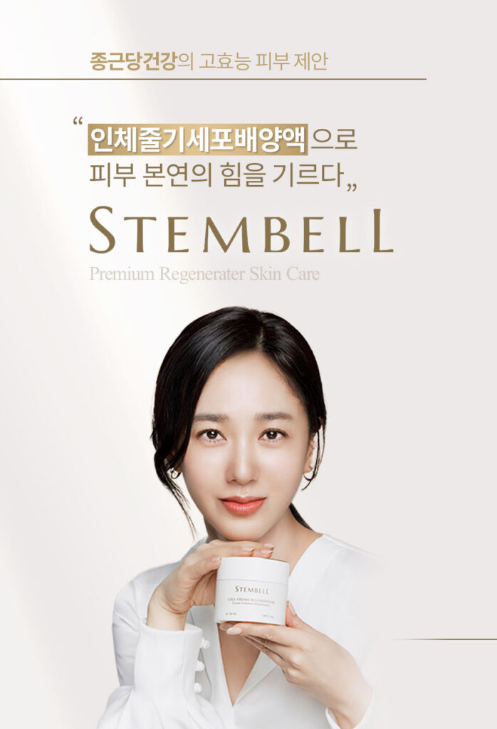 스템벨