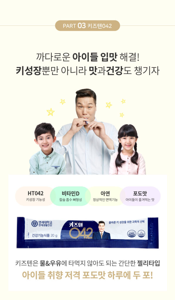 연세 키즈텐