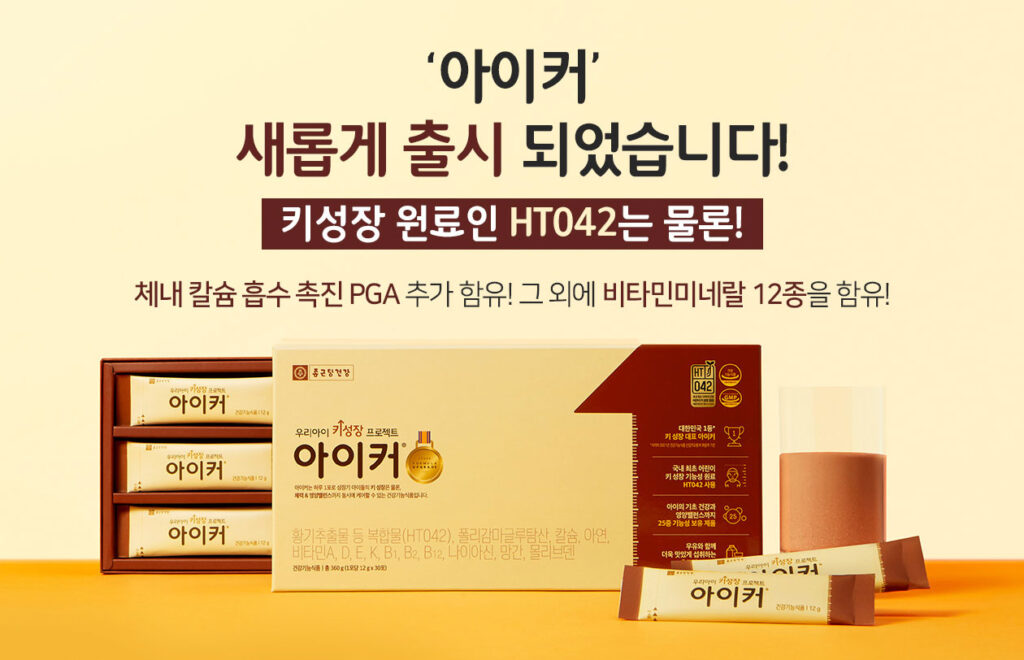 아이커 효과