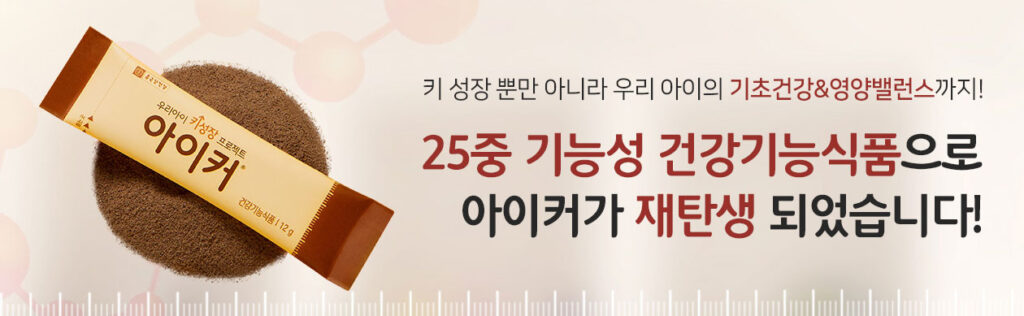 종근당 아이커