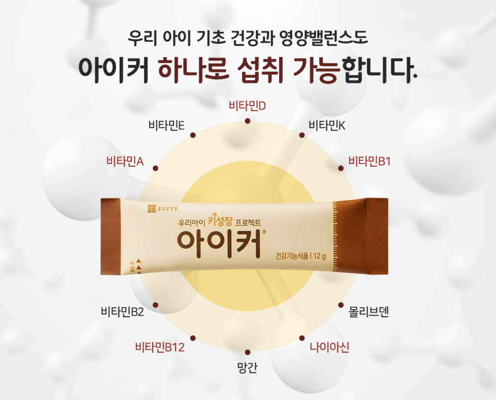 종근당 아이커 후기