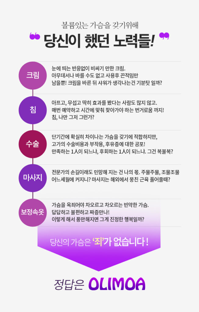 올리모아 금액