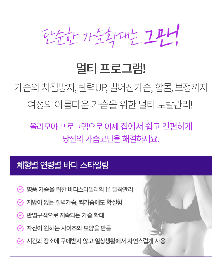 올리모아 효능