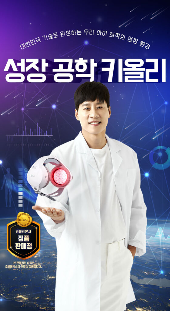 키올리