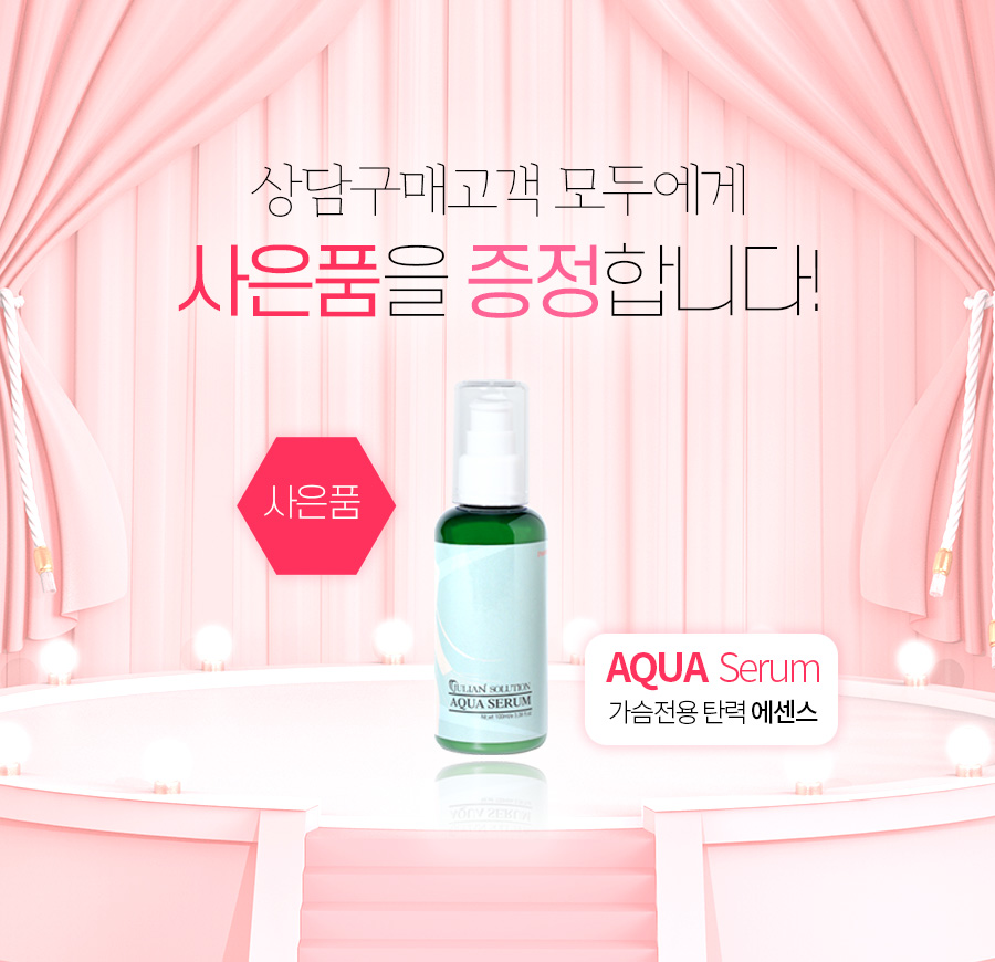 바스트핏 솔루션 구매