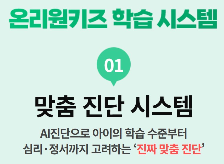 온리원 키즈 가격