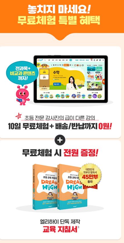 엘리하이 가격