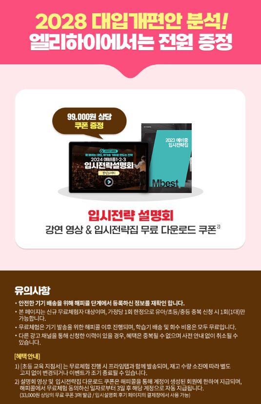 엘리하이 고객센터