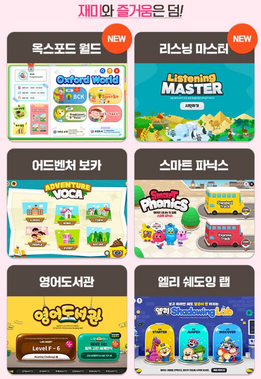 엘리하이 초등 1학년