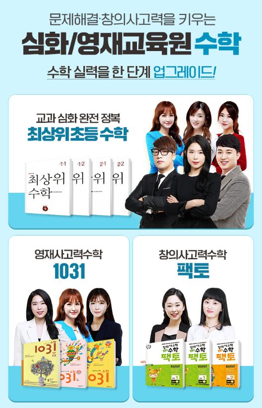 엘리하이 초등 후기