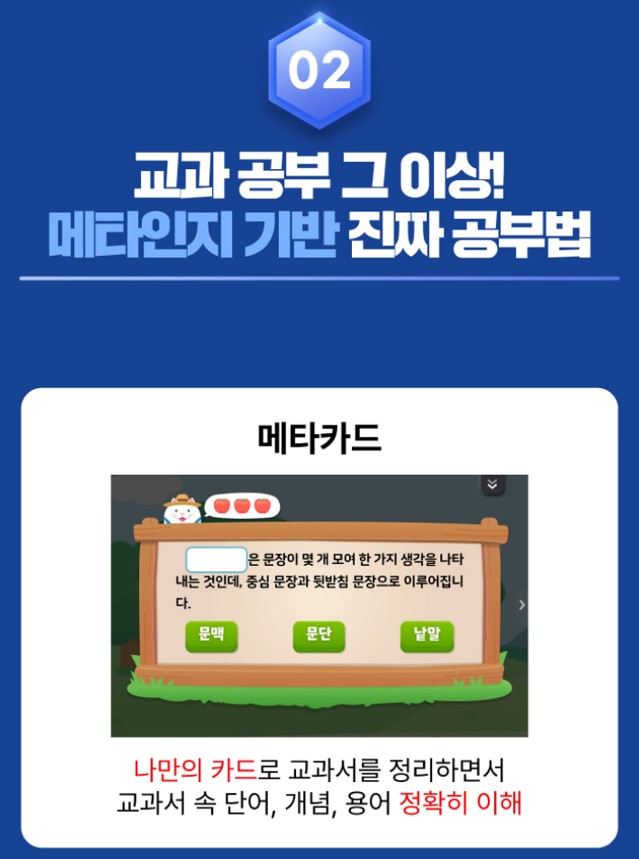 온리원 초등 패드