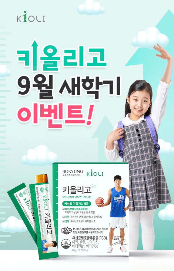 키올리고 가격