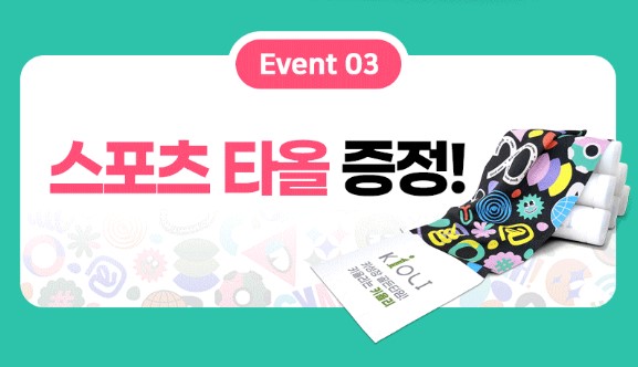 보령 키올리고