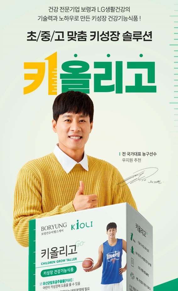 키올리고