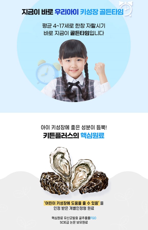 키튼플러스 효과